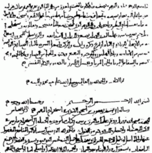 Manuscript page associated with al-Kindi’s cryptanalysis